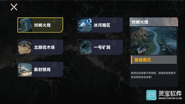 修狗三角行动游戏玩法4