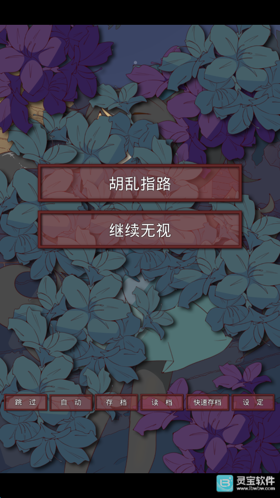 盲目之恋游戏攻略1