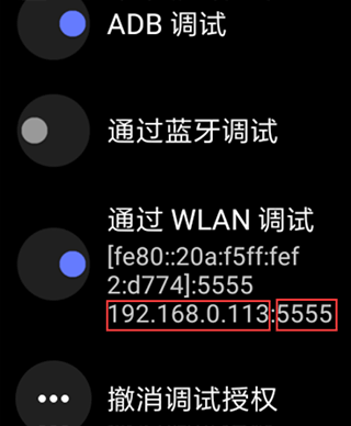 腕间应用助手免费版