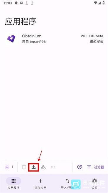 Obtainium软件使用方式-1