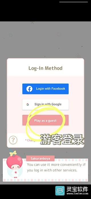 三丽鸥明星的微笑小镇台服游戏玩法1
