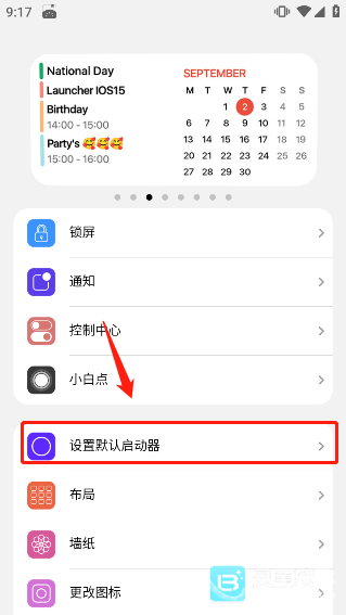 浣熊ios15启动器app使用方式-2