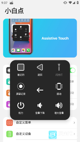 浣熊ios15启动器