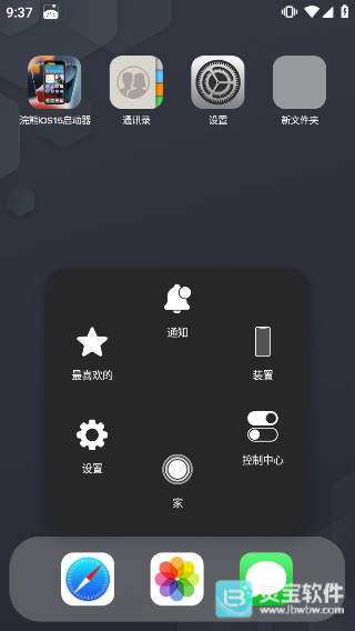 浣熊ios15启动器