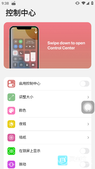 浣熊ios15启动器