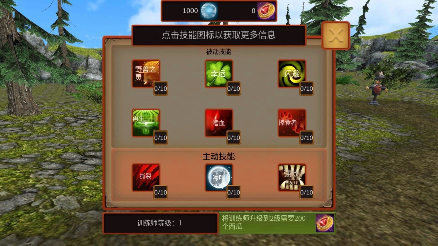 狼模拟器游戏玩法6