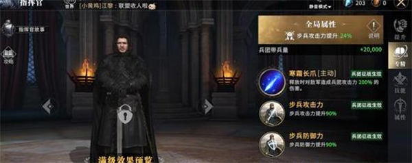 权力的游戏凛冬将至游戏指挥官推荐1