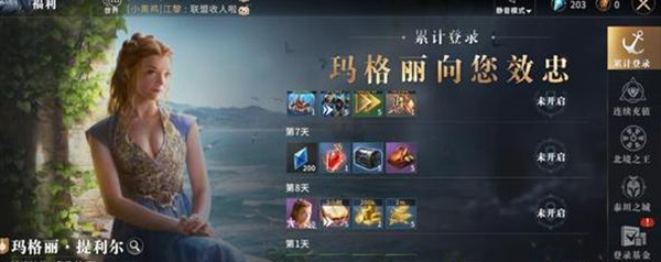 权力的游戏凛冬将至游戏指挥官推荐4