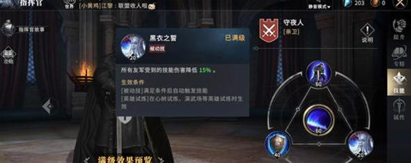 权力的游戏凛冬将至游戏指挥官推荐2