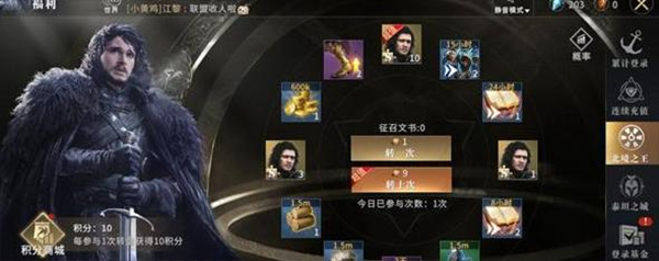 权力的游戏凛冬将至游戏指挥官推荐3