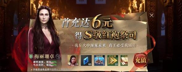 权力的游戏凛冬将至游戏指挥官推荐6