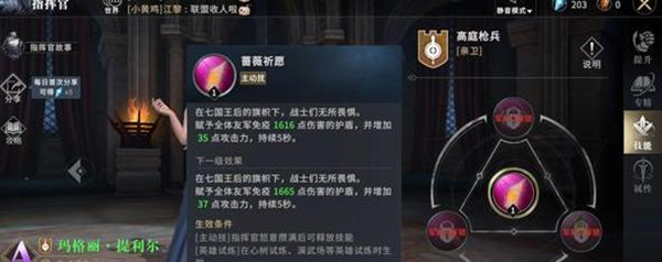 权力的游戏凛冬将至游戏指挥官推荐5