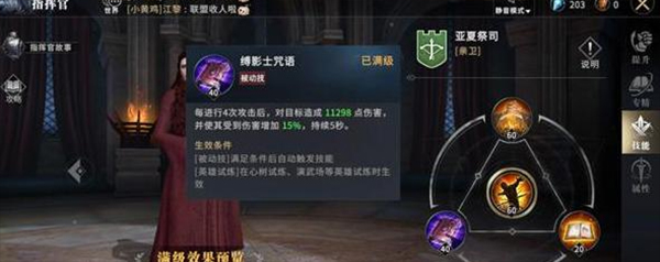 权力的游戏凛冬将至游戏指挥官推荐7