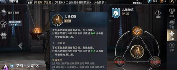 权力的游戏凛冬将至游戏指挥官推荐8