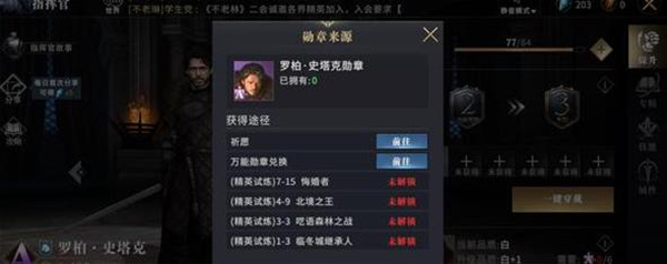 权力的游戏凛冬将至游戏指挥官推荐10