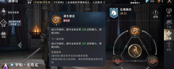 权力的游戏凛冬将至游戏指挥官推荐9