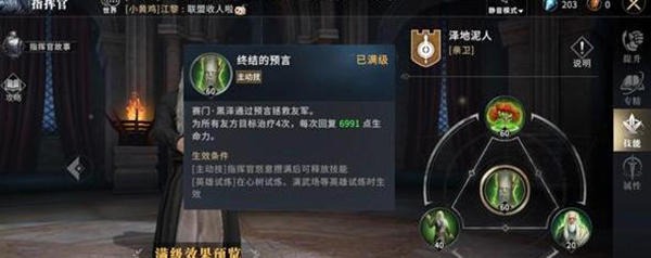 权力的游戏凛冬将至游戏指挥官推荐12