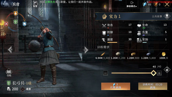 权力的游戏凛冬将至游戏新手士兵训练指南4