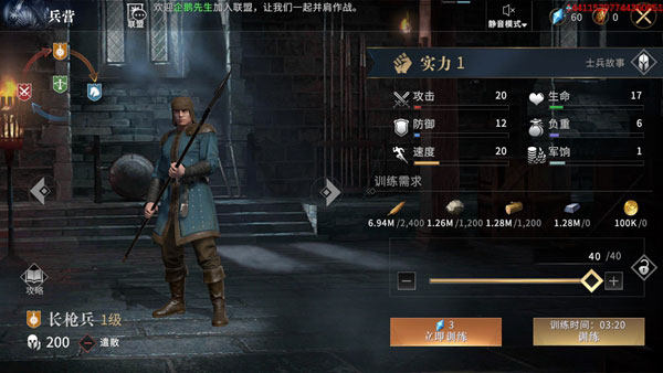 权力的游戏凛冬将至游戏新手士兵训练指南6