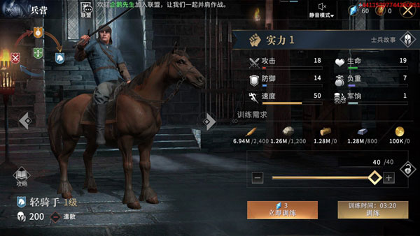 权力的游戏凛冬将至游戏新手士兵训练指南5