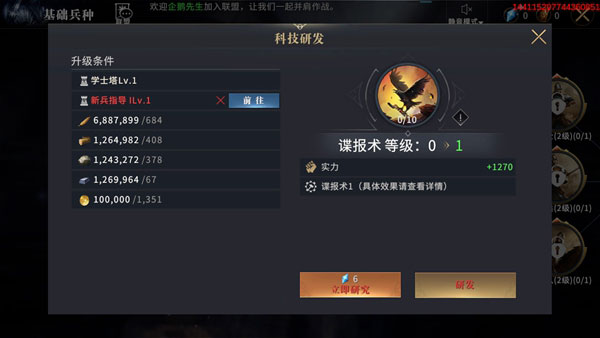 权力的游戏凛冬将至游戏新手士兵训练指南9