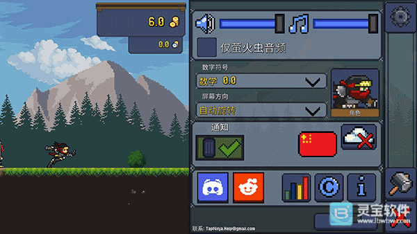 点击忍者单机版游戏玩法3