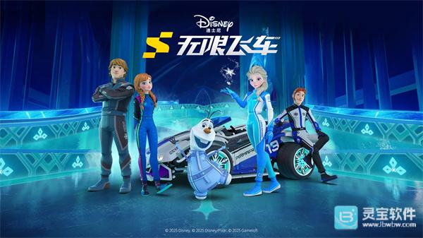 迪士尼无限飞车官方正版