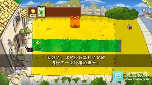 植物大战僵尸En版游戏玩法4