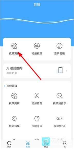芝士录屏手机版app使用方式-2