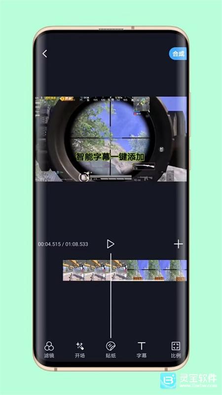 芝士录屏手机版