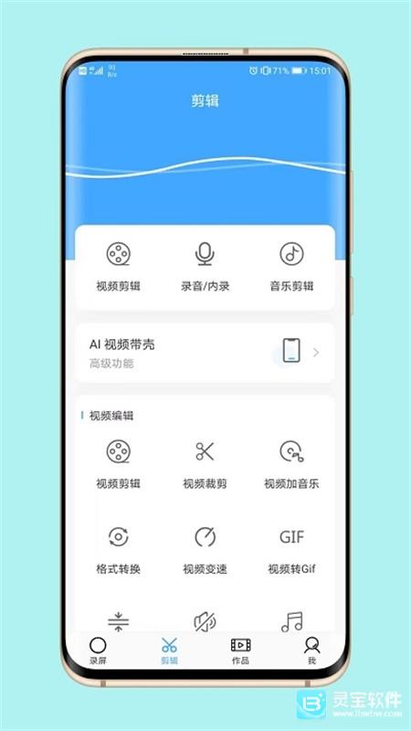 芝士录屏手机版