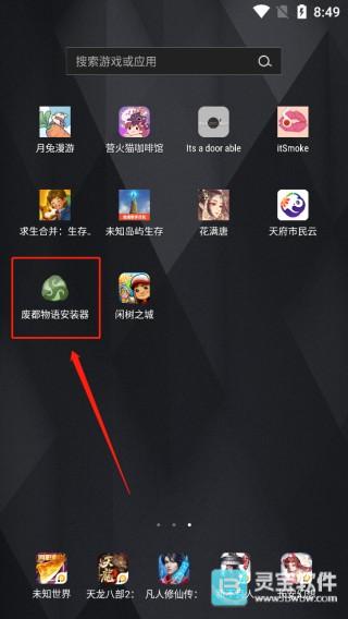 废都物语重制版游戏玩法1