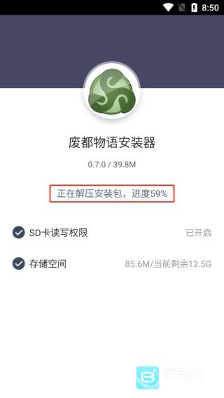 废都物语重制版游戏玩法2