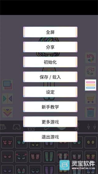 缤纷女孩换装手机版游戏玩法4