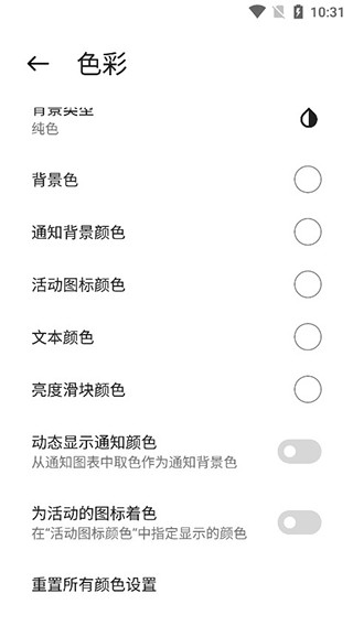 Mi Control Center软件使用方式-2
