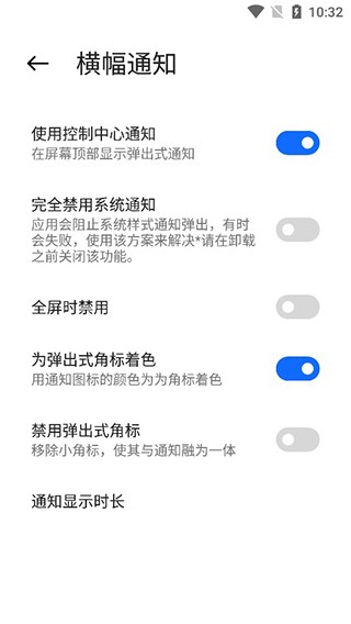 Mi Control Center软件使用方式-3