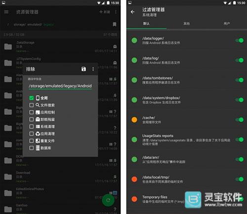 SDMaid软件使用方式-2