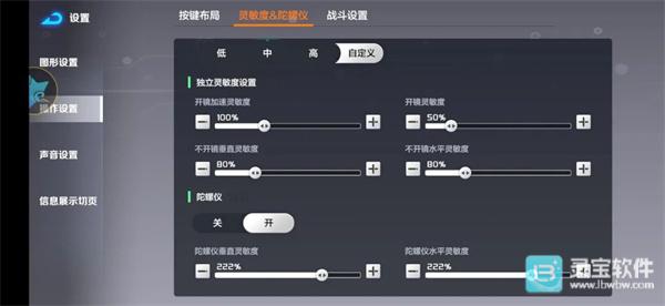 激战亚拉特国际服最优设置方法3