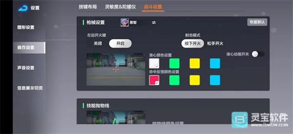 激战亚拉特国际服最优设置方法2