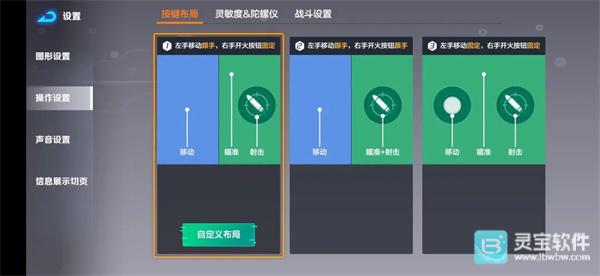 激战亚拉特国际服最优设置方法5