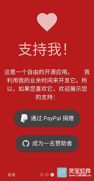 AdAway正版app使用方式-4