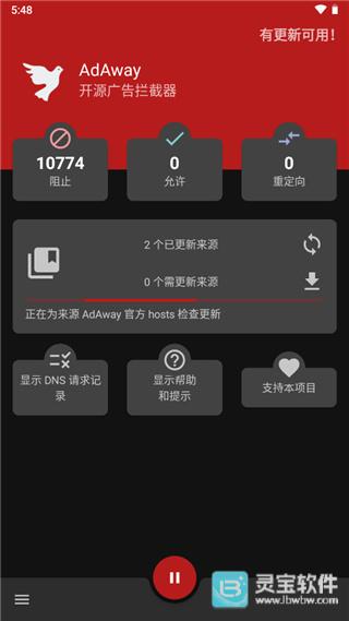AdAway正版