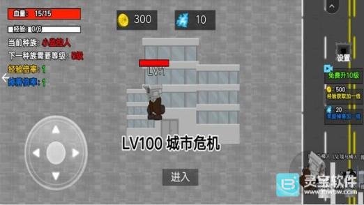 小监控人进化游戏玩法2