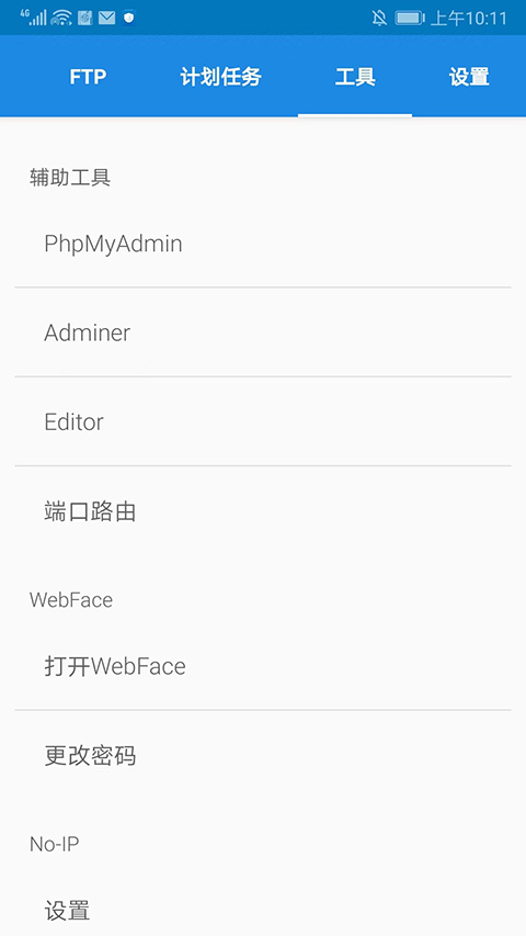 KSWEB软件使用方式-4