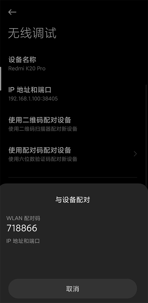 黑域app使用方式-5