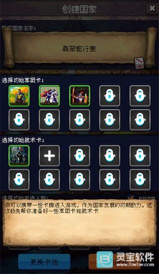 帝国重生模拟器游戏攻略1