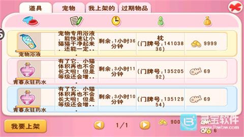 晴天小猫官方版游戏玩法1