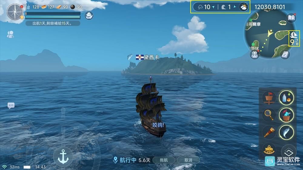 大航海时代传说新手攻略4