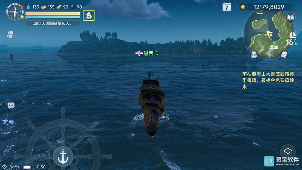 大航海时代传说新手攻略2