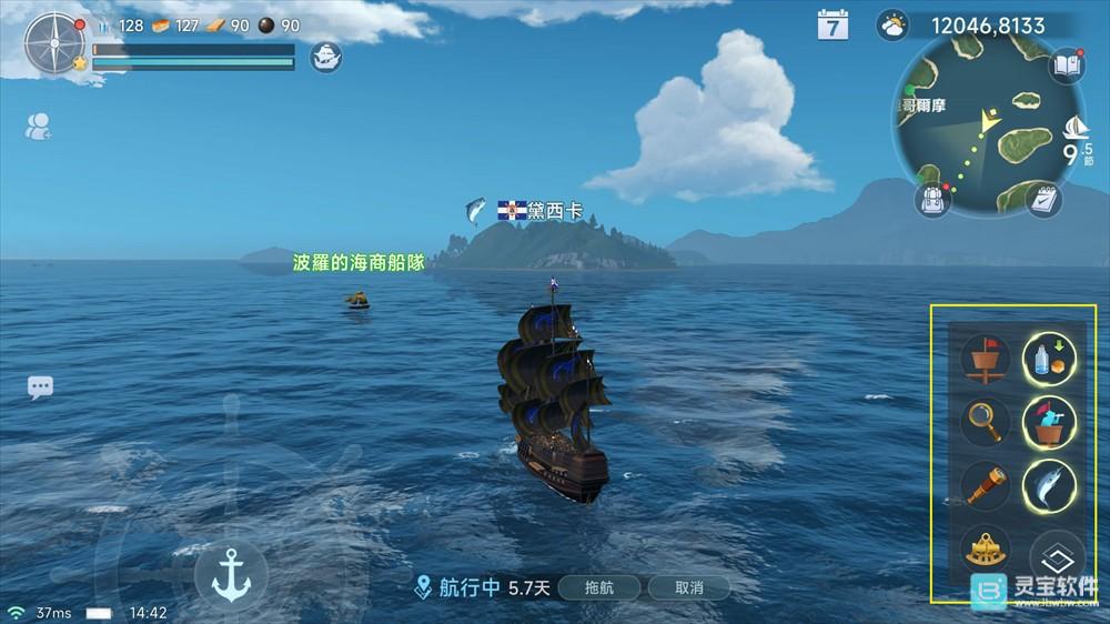 大航海时代传说新手攻略5